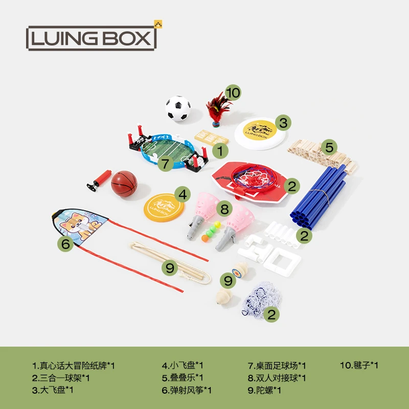 LUING BOX露营盒子 双人对接球