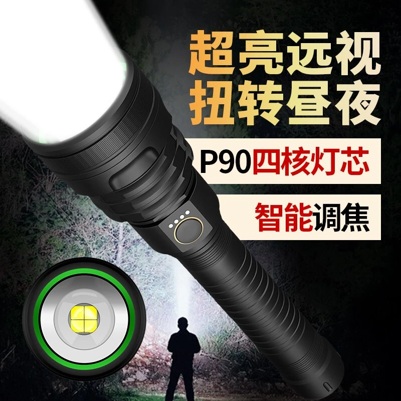幻醒 P90四核变焦手电筒强光远射大功率氙气防水家用应急照明矿探