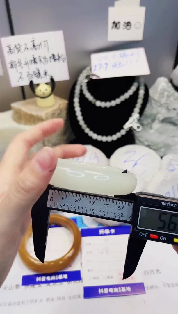 【闪购商品】石英质玉手镯未镶嵌95