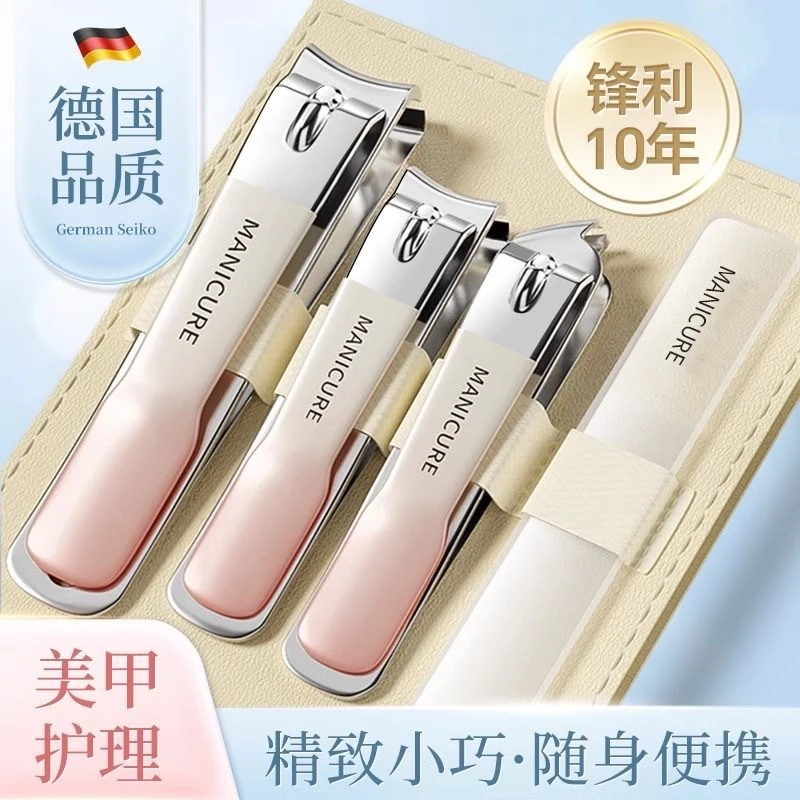 【德国精工】渐变色修甲套装指甲刀高级家用不锈钢高档护理随身便携