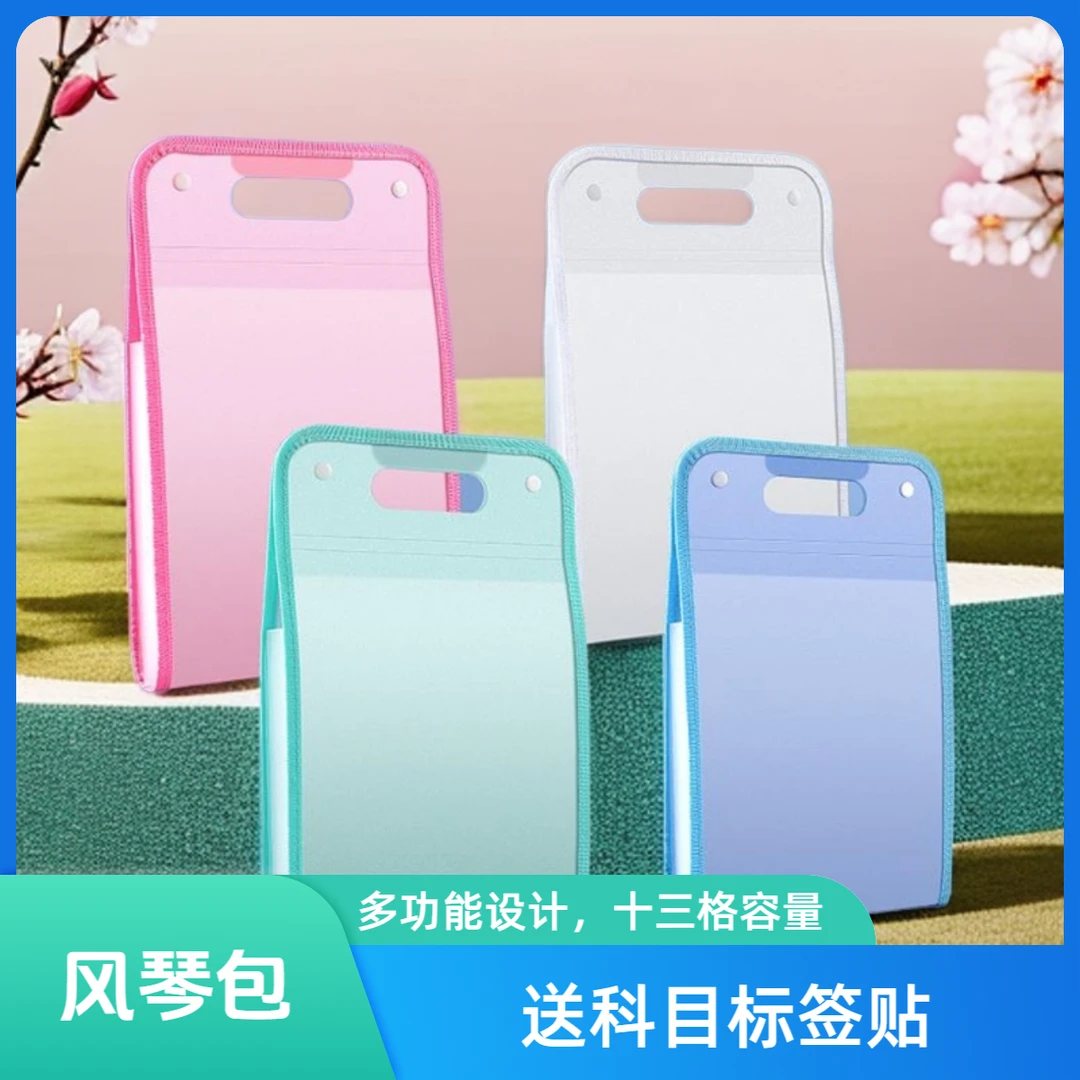 大风琴包试卷收纳袋文件夹13层大容量手提分类收纳生竖式试卷整理