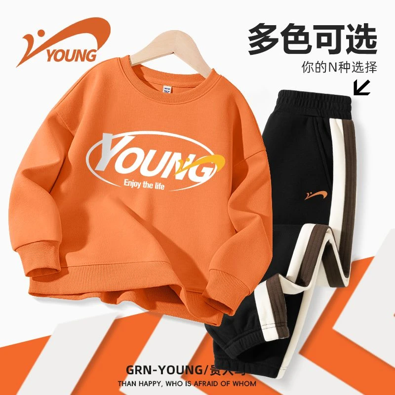 贵人鸟童装男童套装春秋款儿童2025秋季新款卫衣中大童运动服秋装