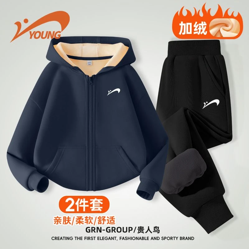 贵人鸟童装男童冬季套装2024新款儿童秋冬加绒冬装大童宽松运动服