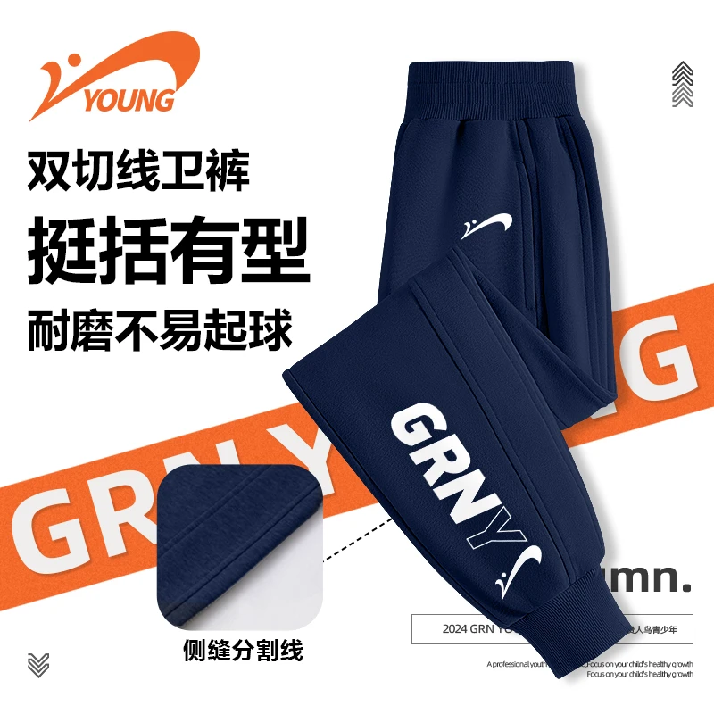 贵人鸟童装儿童裤子2025新款男童潮牌双切线卫裤大童春秋款运动裤