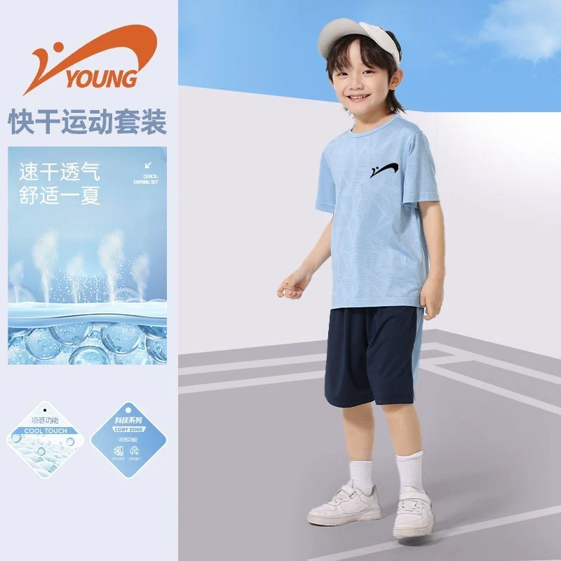 贵人鸟童装男童套装夏季儿童速干休闲服中大童户外运动短袖2件套