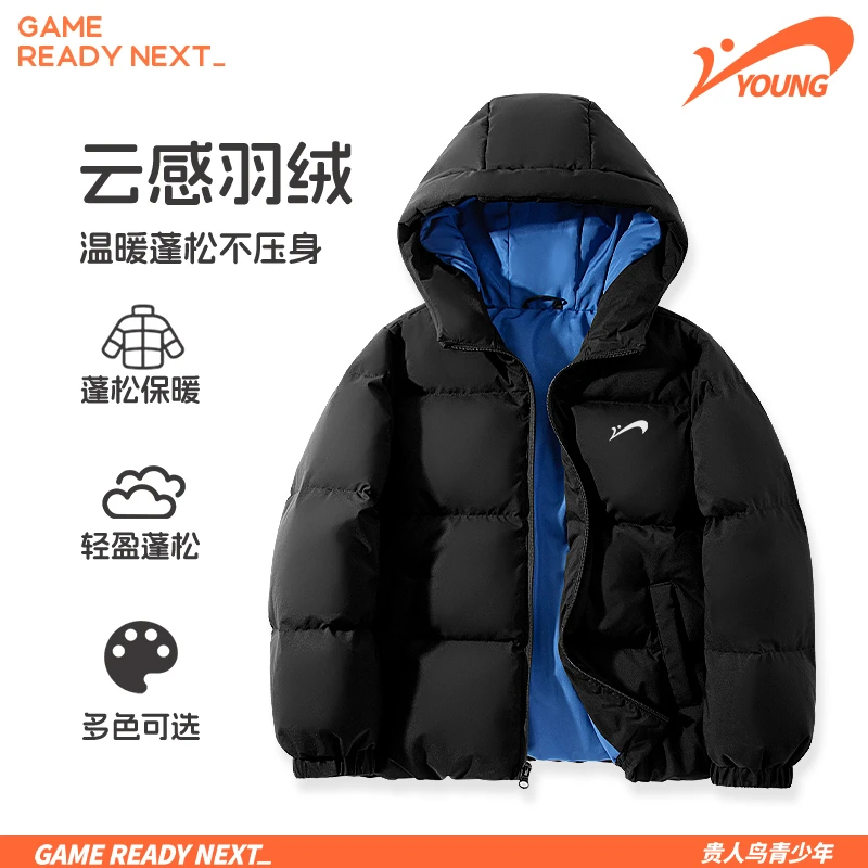 贵人鸟童装儿童羽绒服男童冬款男宝鸭绒保暖外套女童御寒连帽冬装
