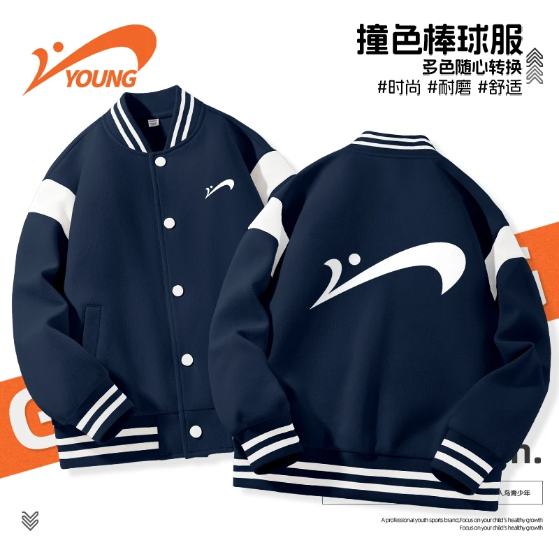 贵人鸟童装男童外套春秋款儿童潮流棒球服男大童开衫运动上衣春装