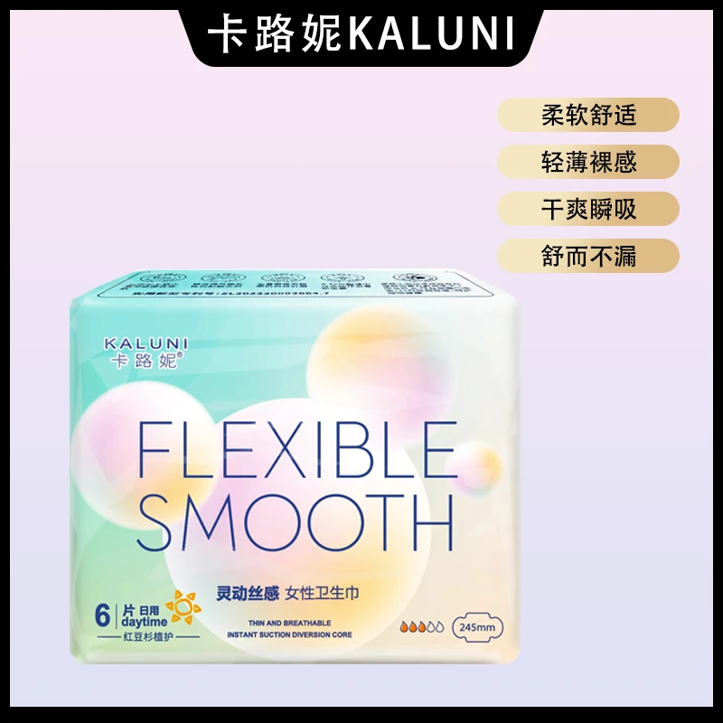 卡路妮卫生巾【日夜用任选】红豆杉护理姨妈巾