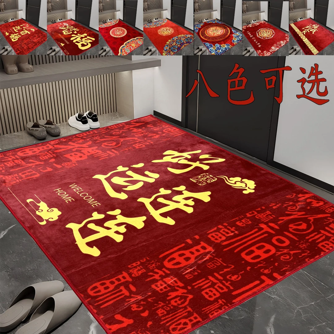 【100*70cm】蛇年大门口地垫新年红门垫家用入门入户门地毯