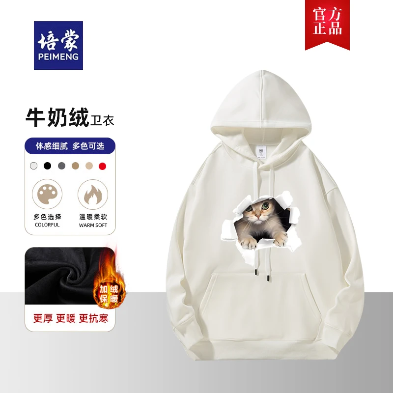培蒙加绒卫衣华棉绒帽衫破洞猫男士长袖休闲套头款柔软情侣连帽