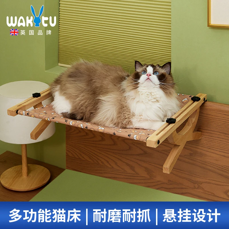 Wakytu英国猫猫宠物床 四季通用实木猫窝不占地可拆洗离地猫咪床