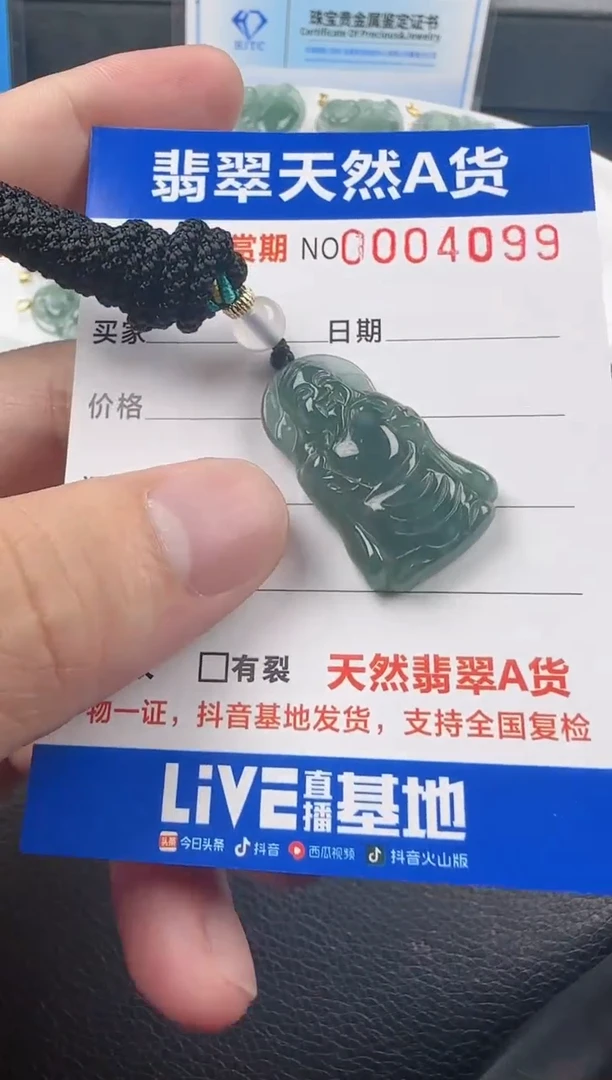 【闪购商品】翡翠颈饰未镶嵌小财神多样性发货一件发货
