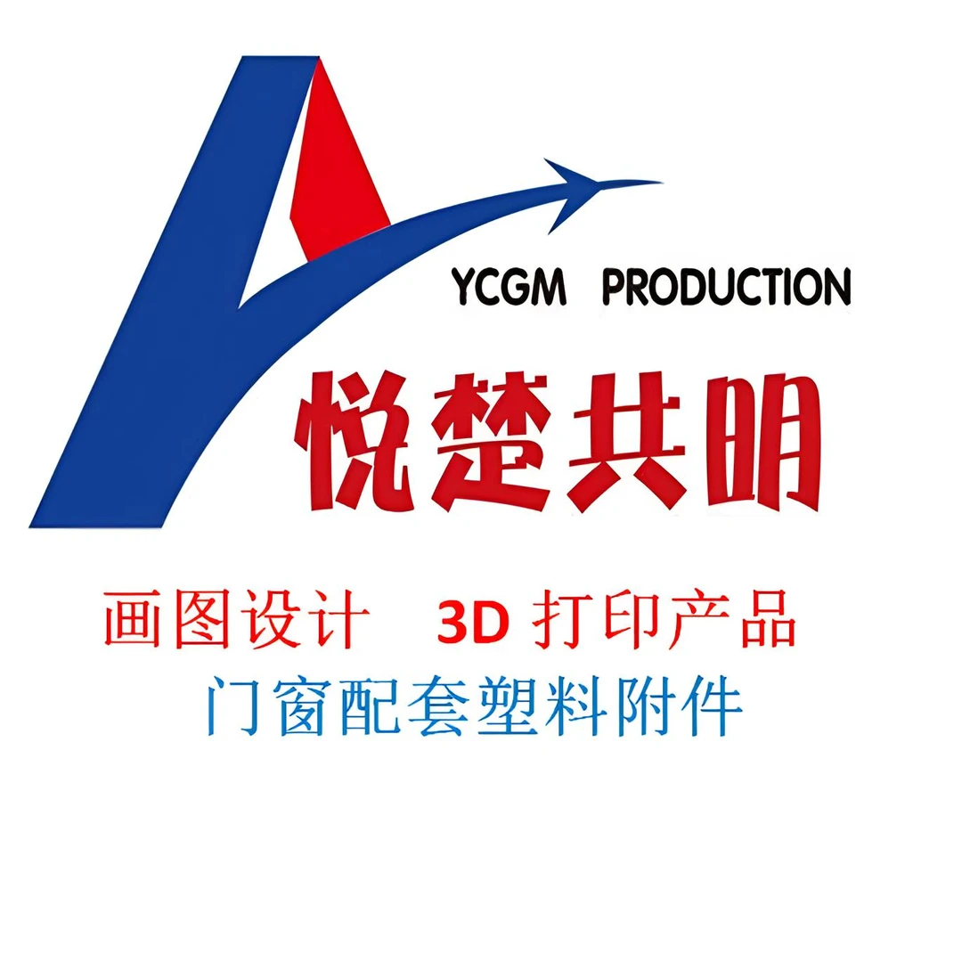 定制开模塑料件，免费画图设计现场3D打印