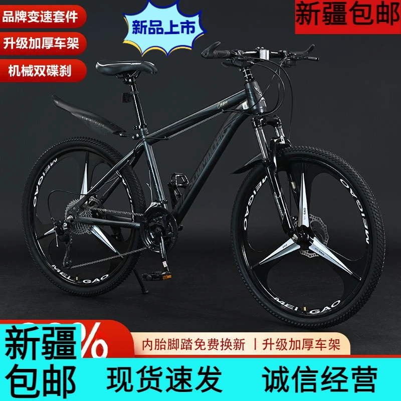 新疆包邮越野自行车自行车成年人男女学生减震轻便变速公路赛车