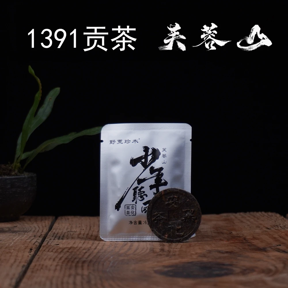 芙蓉山安化黑茶【少年听雨】薄片/湖南安化黑茶渠江薄片袋装