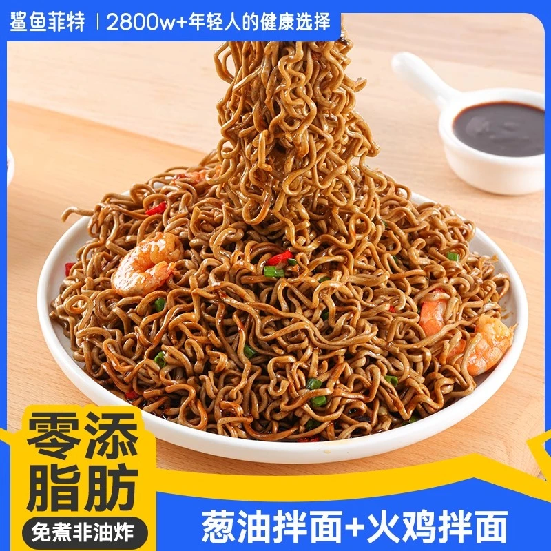 鲨鱼菲特荞麦方便面泡面火鸡面葱油面带调料包免煮代餐主食拌面
