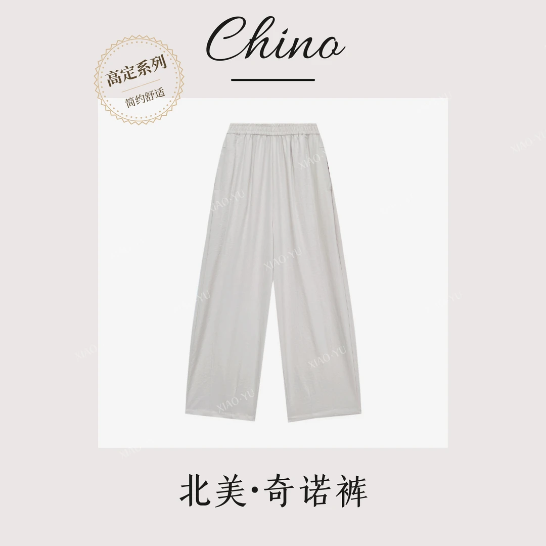 【运补】【CHINO裤】北美冷感简约高级宽松显瘦女九分休闲奇诺裤-XPZ
