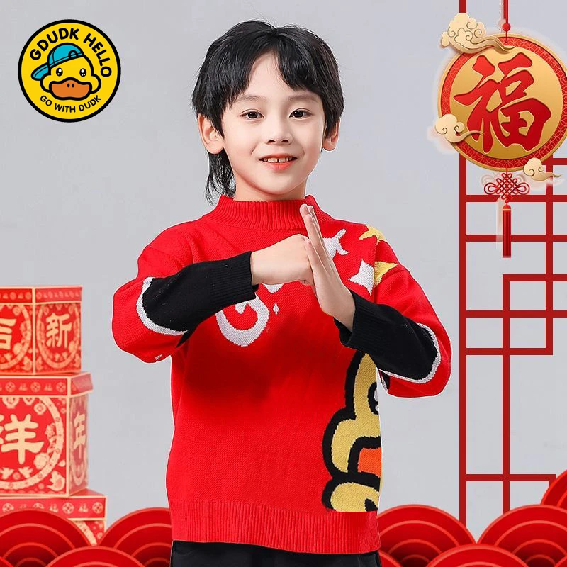 小黄鸭儿童毛衣针织衫男童圆领虎年冬季长袖6-12岁外搭开衫外套