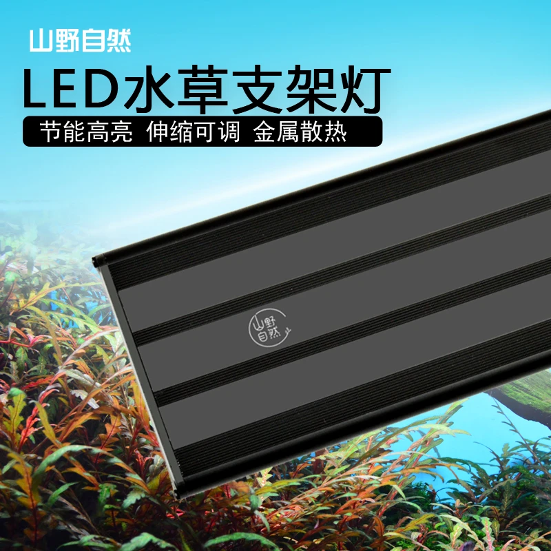 宏光LED支架灯水族箱缸灯水灯支架全光谱专业造景灯照明灯led