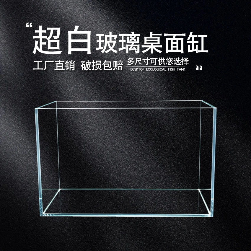 厂家直销金晶超白玻璃缸桌面乌龟缸造景懒人小型水草缸养宠装备