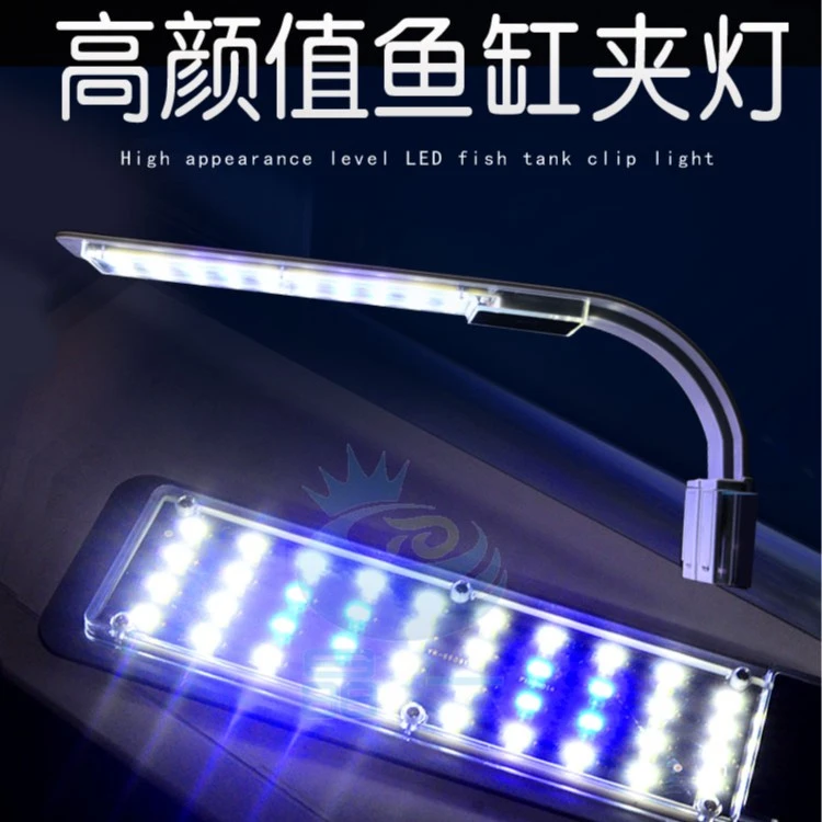 奥斯特鱼缸夹灯水族箱草缸小型照明灯LED超节能灯珠省电照亮水草