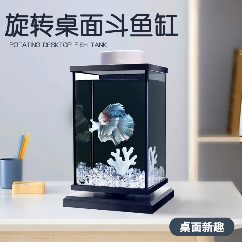 新奇宠物迷你旋转斗鱼缸桌面小型超白玻璃带灯鱼缸泰斗缸造景套餐