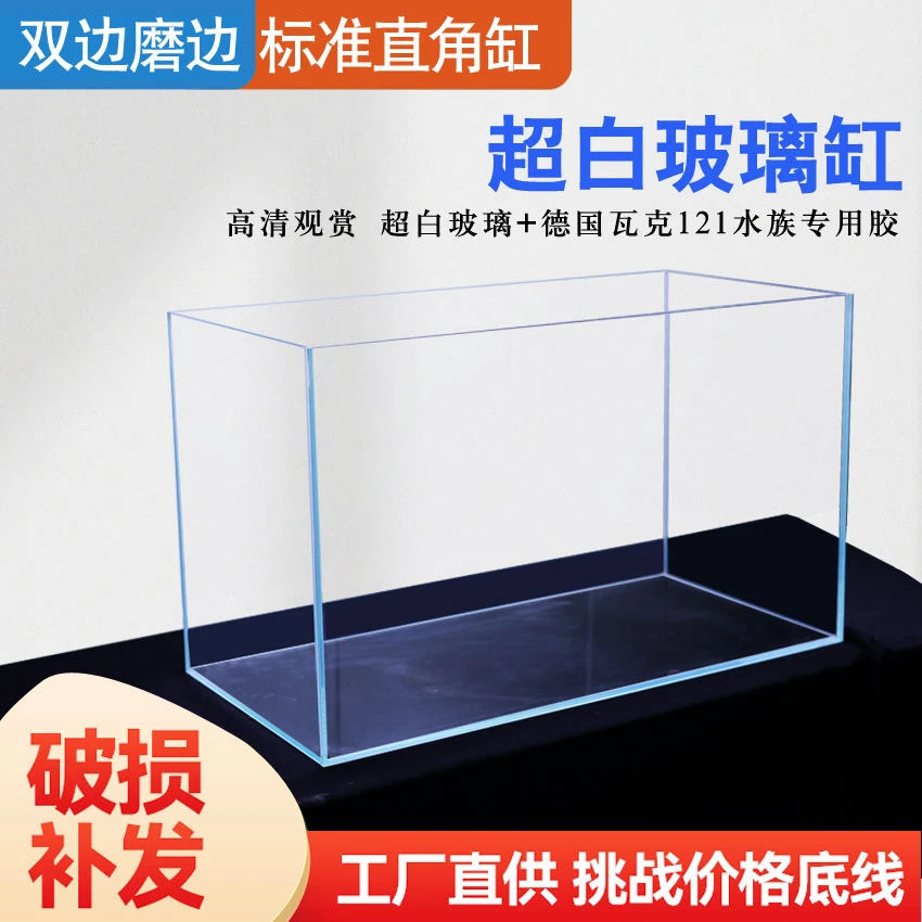 丛苔金晶超白玻璃缸桌面金鱼乌龟缸造景懒人小型水草缸极窄鱼缸