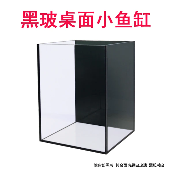吉景佳【丛苔】超白玻璃鱼缸小型桌面五线办公客厅水族箱家用龟缸