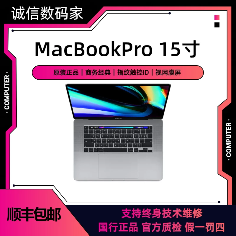 9新 Apple/苹果 15寸带Bar 酷睿I7/16G大内存固态硬盘4G独显