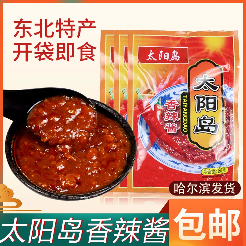 太阳岛香辣酱80g20袋5袋东北大酱辣椒酱手抓饼酱辣酱拌面酱下饭酱