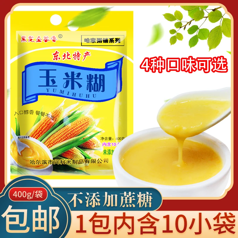 东北玉米糊糊免煮即食冲饮方便速食早餐粥学生营养胃代餐粉无蔗糖