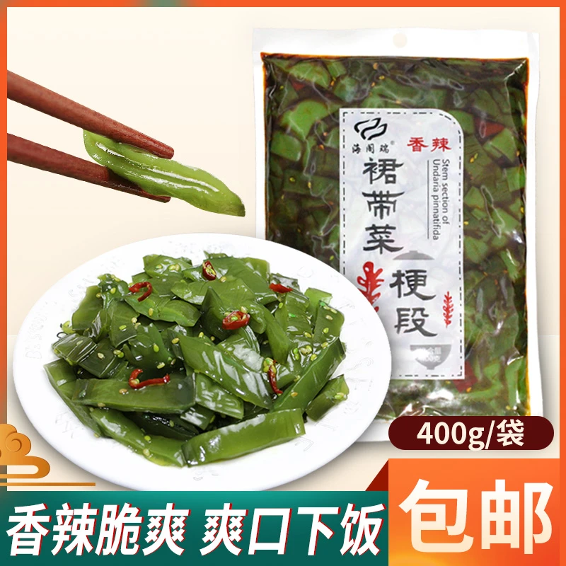裙带菜梗段香辣即食海白菜梗片大连特产厚海带零食下饭菜400克/袋