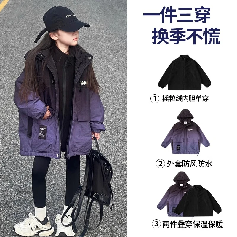 女童冲锋衣三合一女大童外套秋冬款2024新款儿童大衣初中生高级感