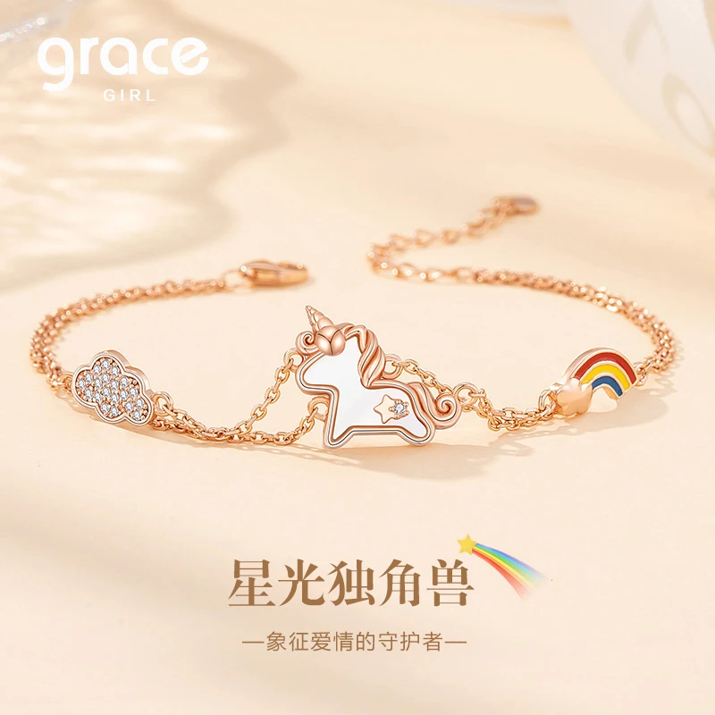 Grace Girl 925银手链 星光独角兽手链梦幻百搭生日礼物送女孩子