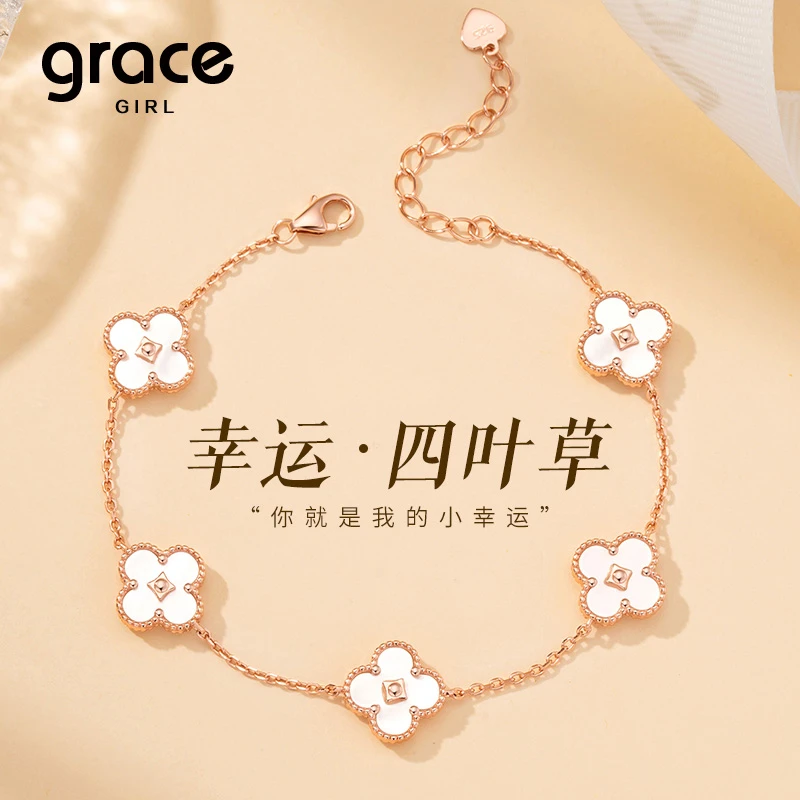 Grace Girl 925银手链 【有钱花】五花手链轻奢时尚饰品生日礼物