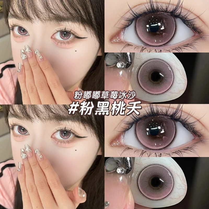 OVOLOOK粉黑桃夭梦幻粉色美瞳可爱学生半年抛自然大直径隐形眼镜