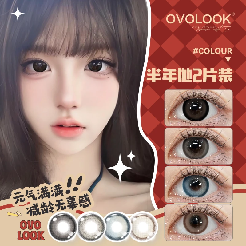 OVOLOOK元气减龄黑美瞳肉肉黑糖韩学生自然半年抛大直径隐形眼镜