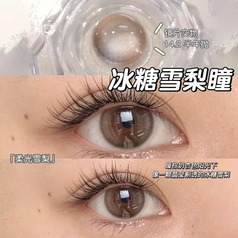 OVOLOOK【日抛10片装】新款柔光玛奇朵棕色美瞳小直径淡颜隐形眼镜