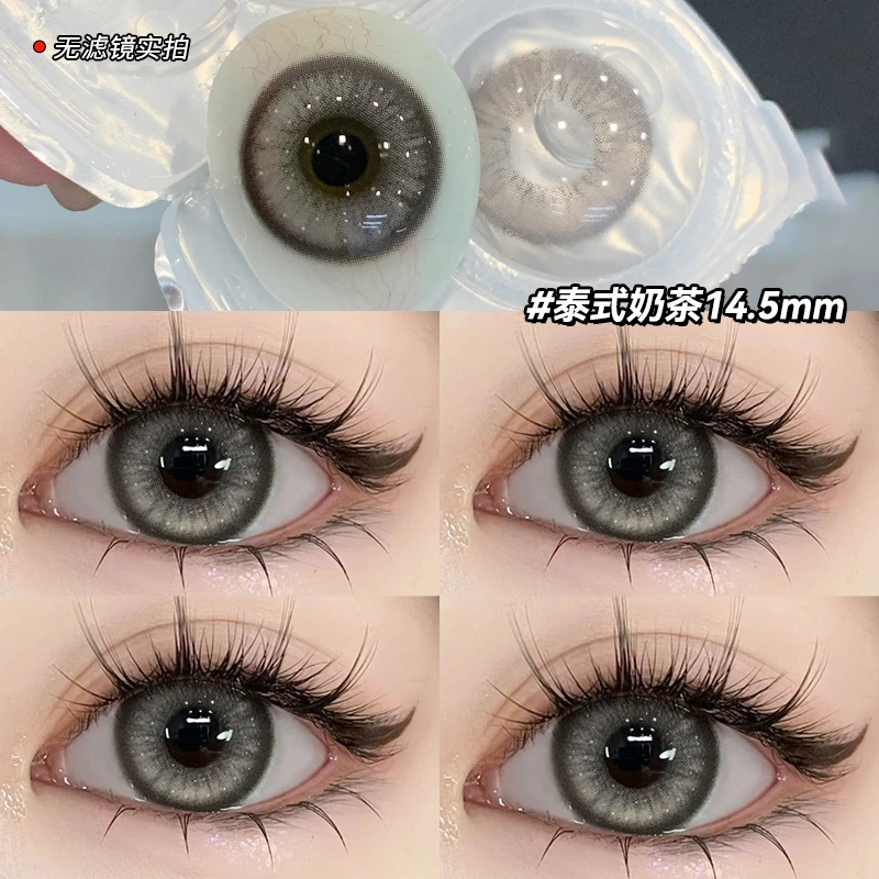 OVOLOOK亚裔本体泰式奶茶冷艳灰色美瞳感半年抛舒适彩色隐形眼镜