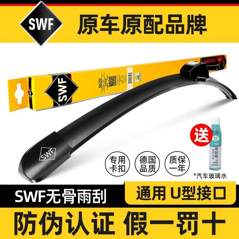 法雷奥SWF优视无骨雨刷器U型通用接口电动汽车专用原装雨刮片胶条