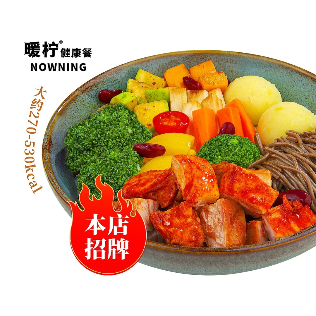 【官播单人餐】现烤鸡腿排减脂餐