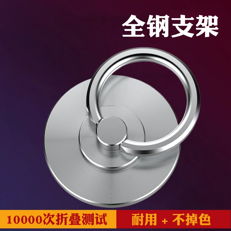 全不锈钢手机指环扣支架360度 手机扣环通用粘贴式粗不掉色支撑架