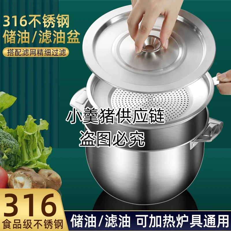 德国316不锈钢猪油瓶罐家用厨房带盖装油容器盛油盆油罐壶猪油罐