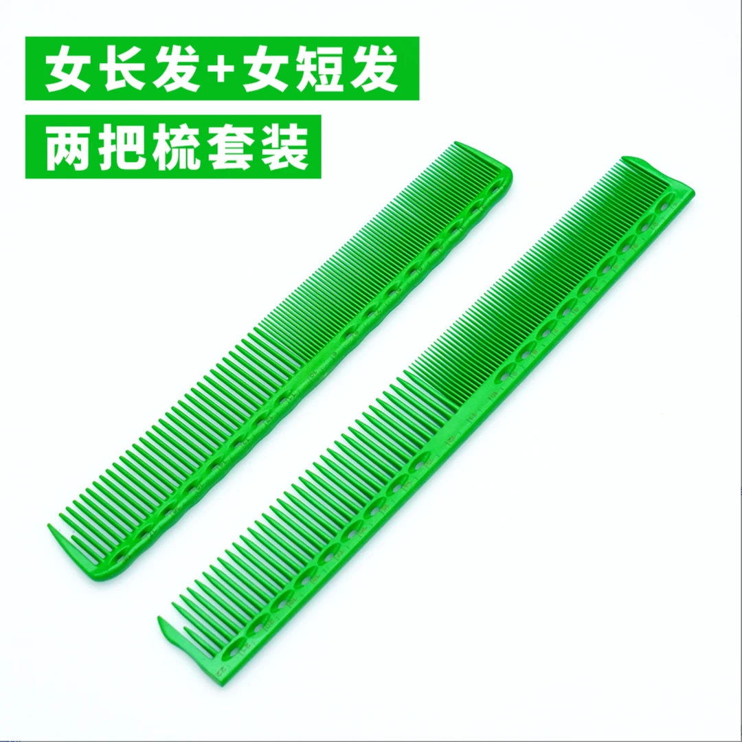 真尤美理发师专业梳女发梳子加硬超薄理发店专用两用剪发梳不伤发