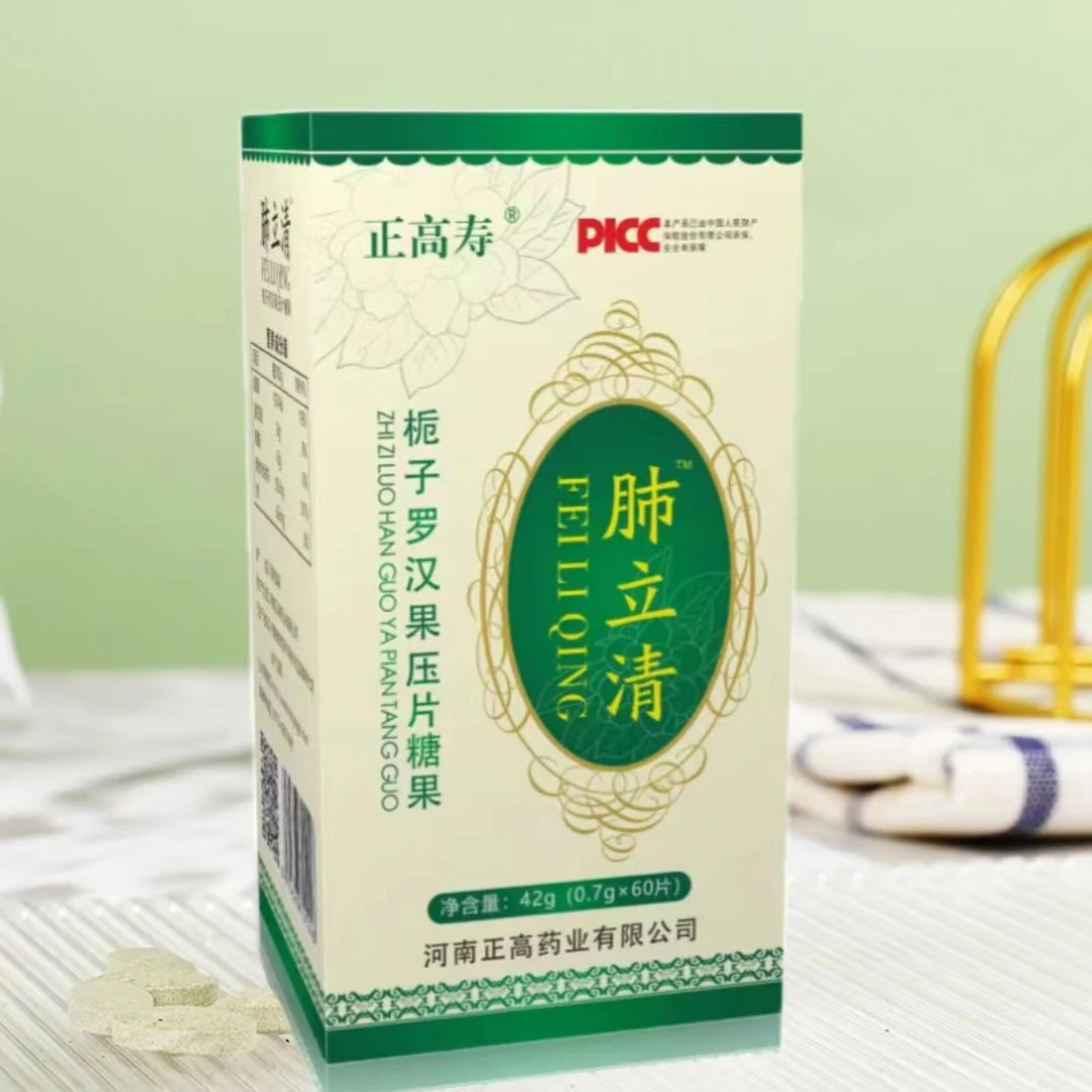 【拍一发六盒】栀子罗汉果压片糖果60粒 润嗓护喉食用健康