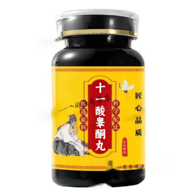 十一酸l睾酮丸 传统滋补 真材实料 匠心精选同仁方便净菜正品