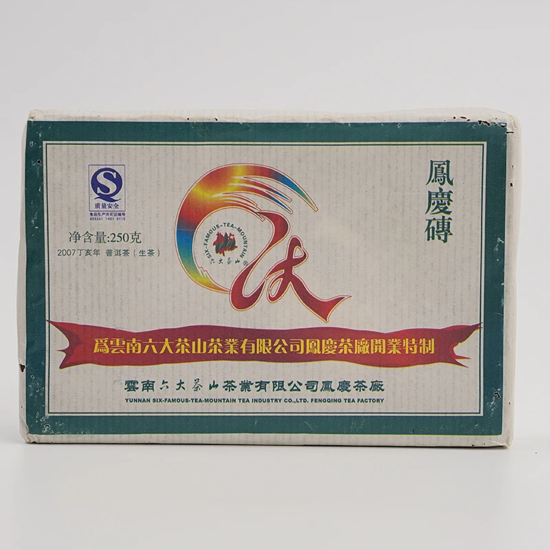 【六大茶山】2007年 凤庆砖生250克普洱茶生茶古树茶茶叶砖茶