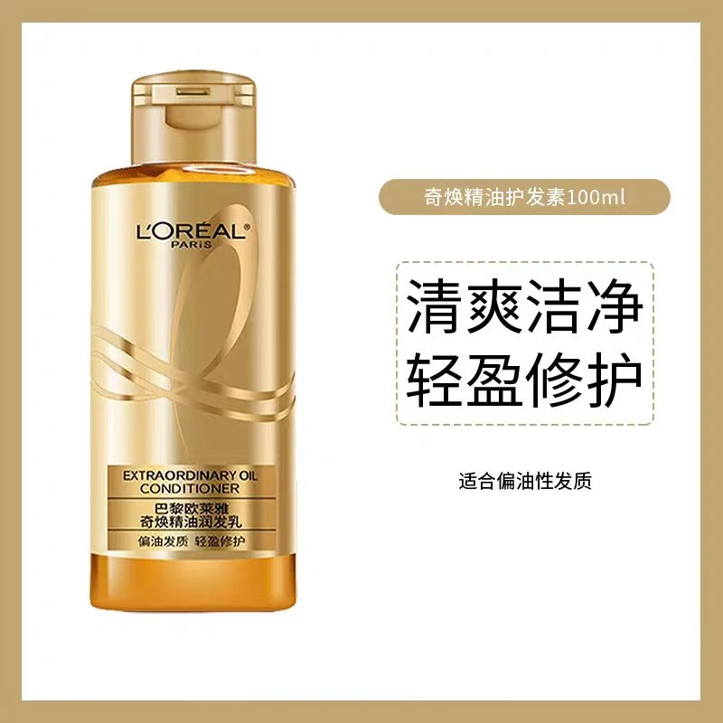 L'ORÉAL/欧莱雅奇焕精油洗发露护理留香养发润发滋养柔顺家用旅行