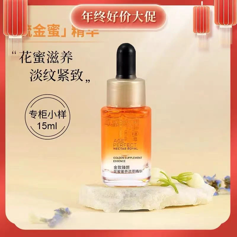 L'ORÉAL/欧莱雅[主播]花蜜水乳套装精华蜜护肤品花蜜金致臻颜修护