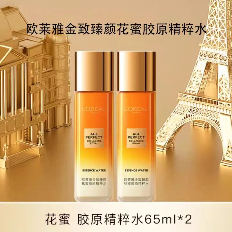 L'ORÉAL/欧莱雅二代花蜜胶原精华蜜小蜜罐乳液补水保湿护肤品套盒